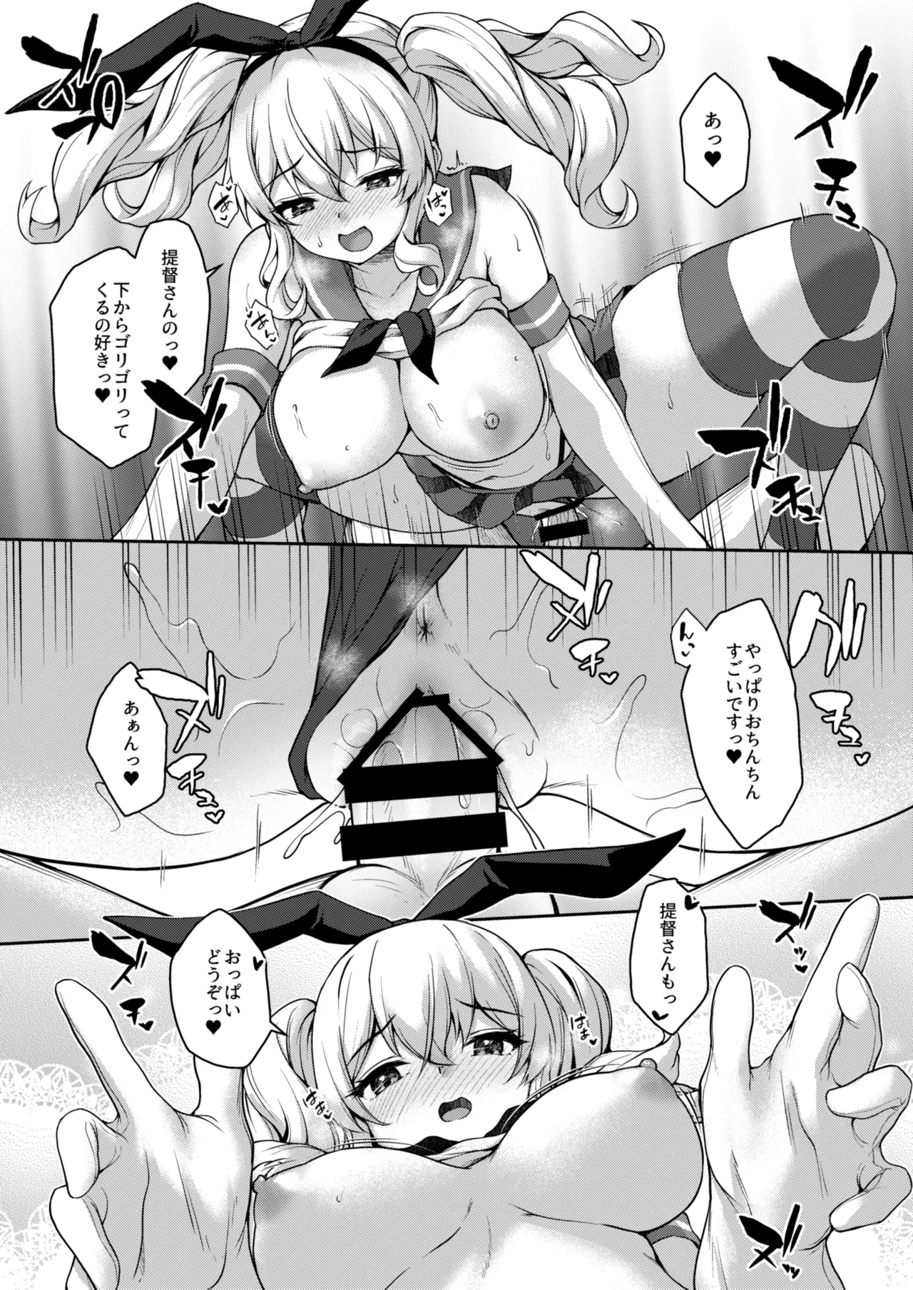 カンマト3 Page.145