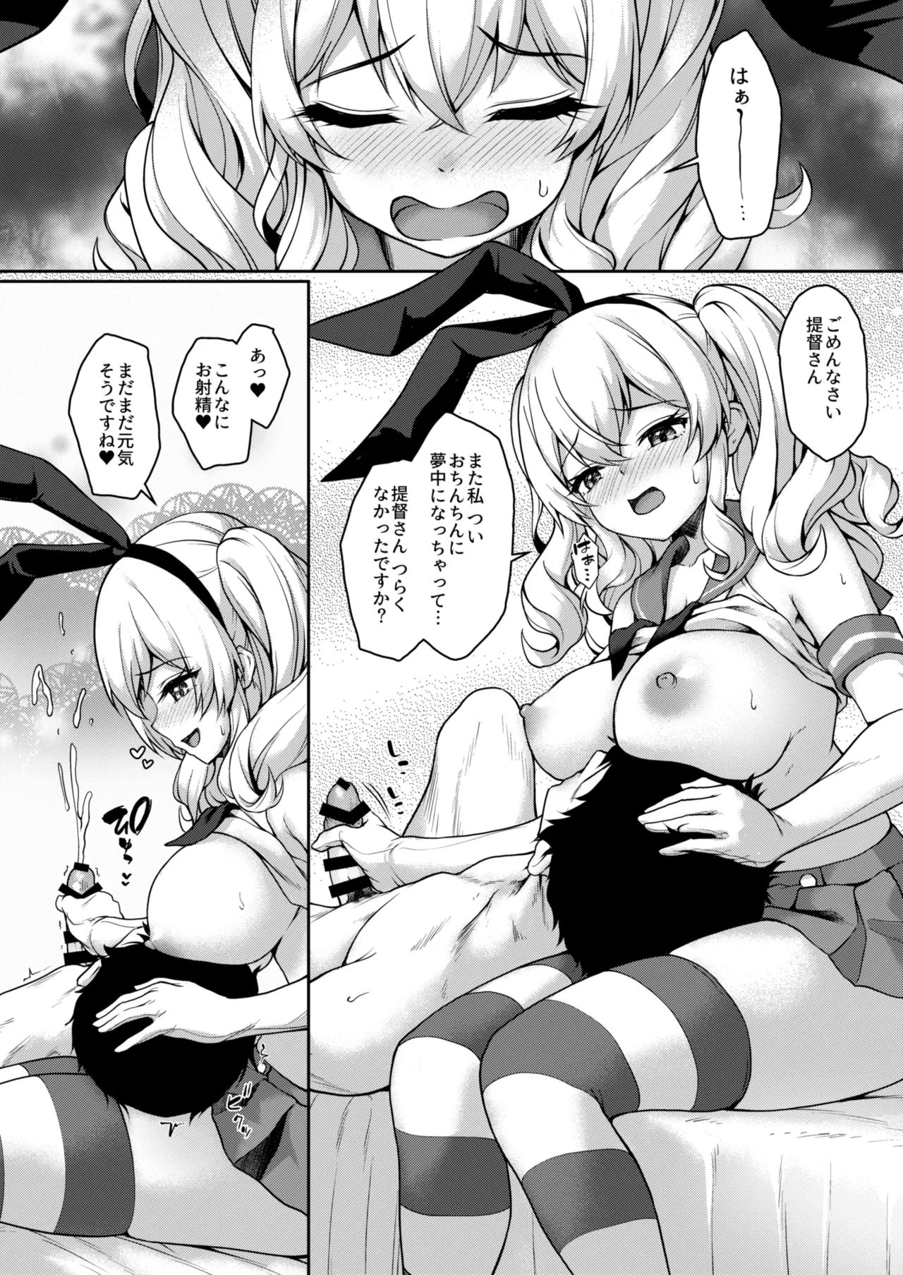 カンマト3 Page.147