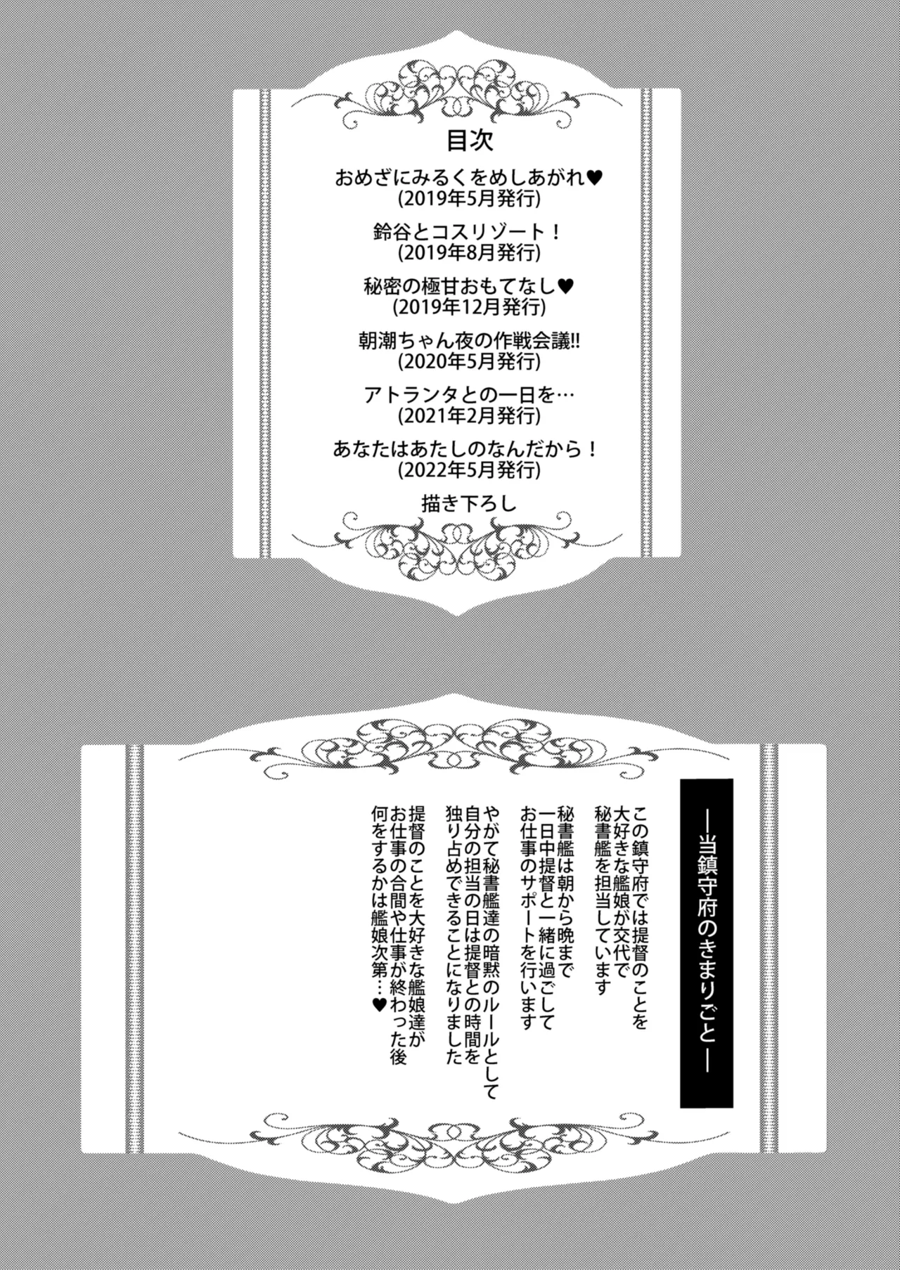 カンマト3 Page.2