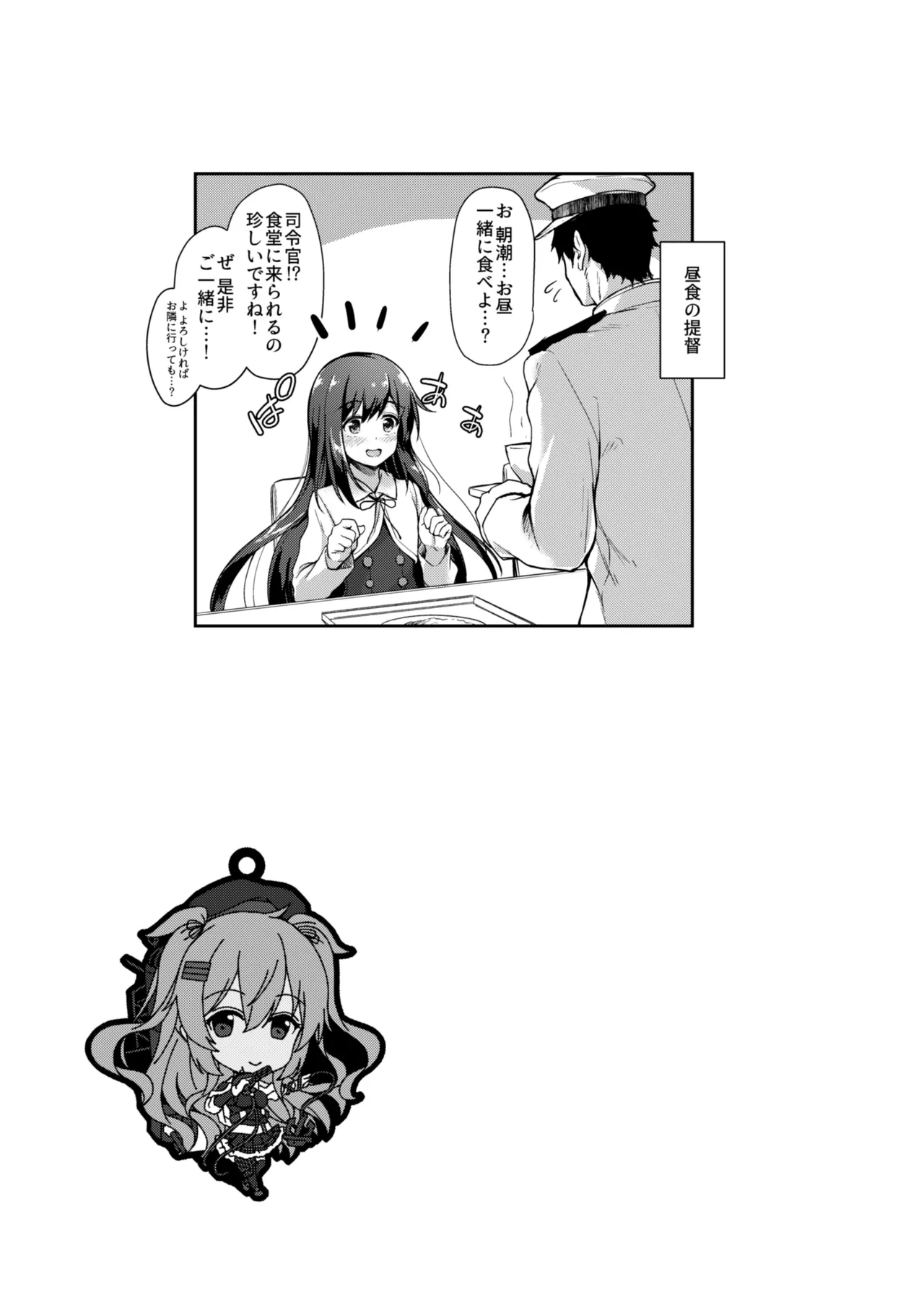 カンマト3 Page.24