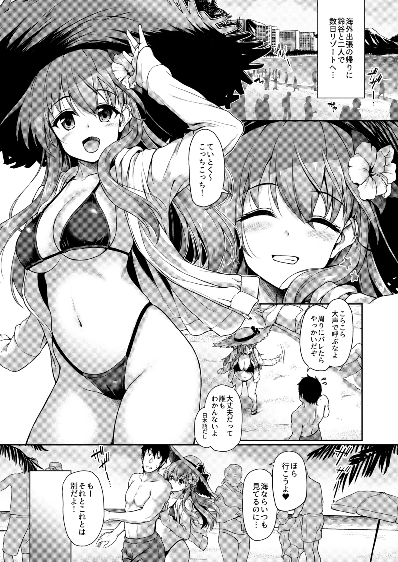 カンマト3 Page.26
