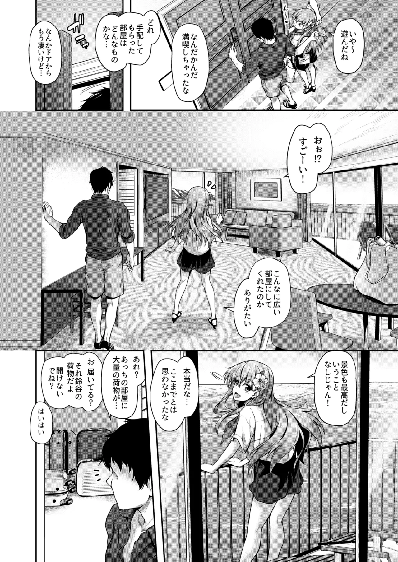 カンマト3 Page.27