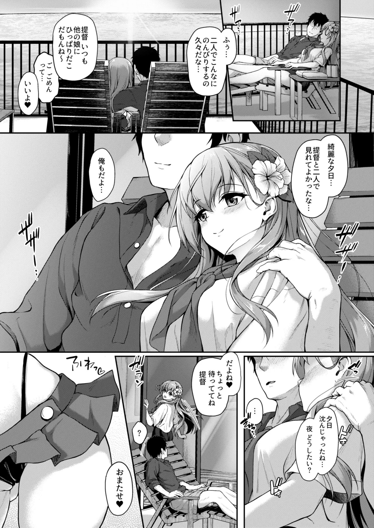 カンマト3 Page.28