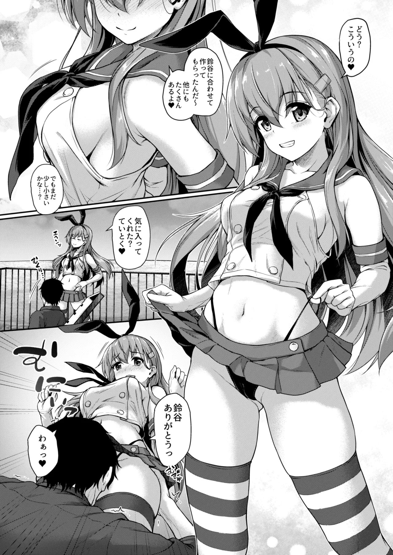 カンマト3 Page.29