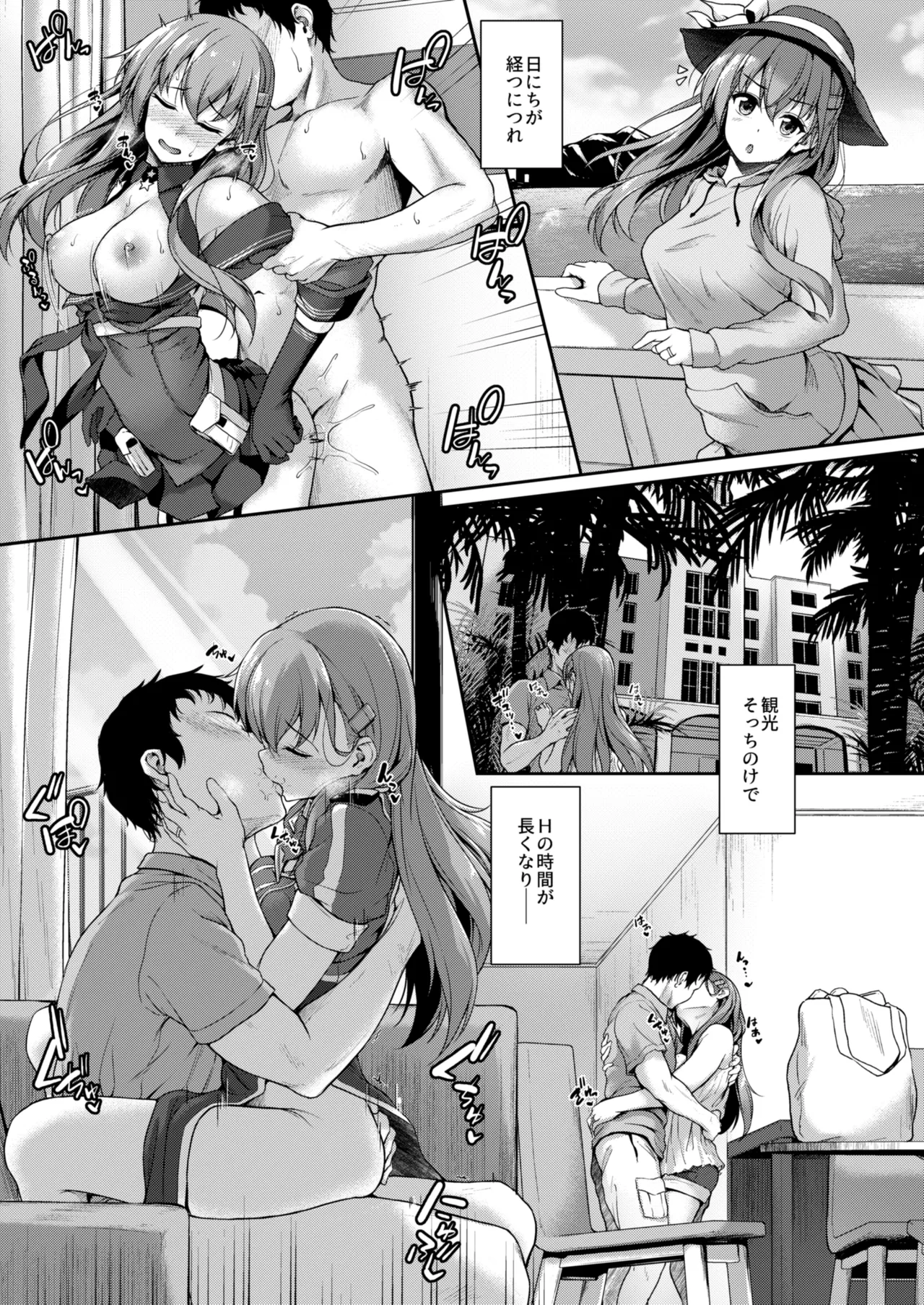 カンマト3 Page.40