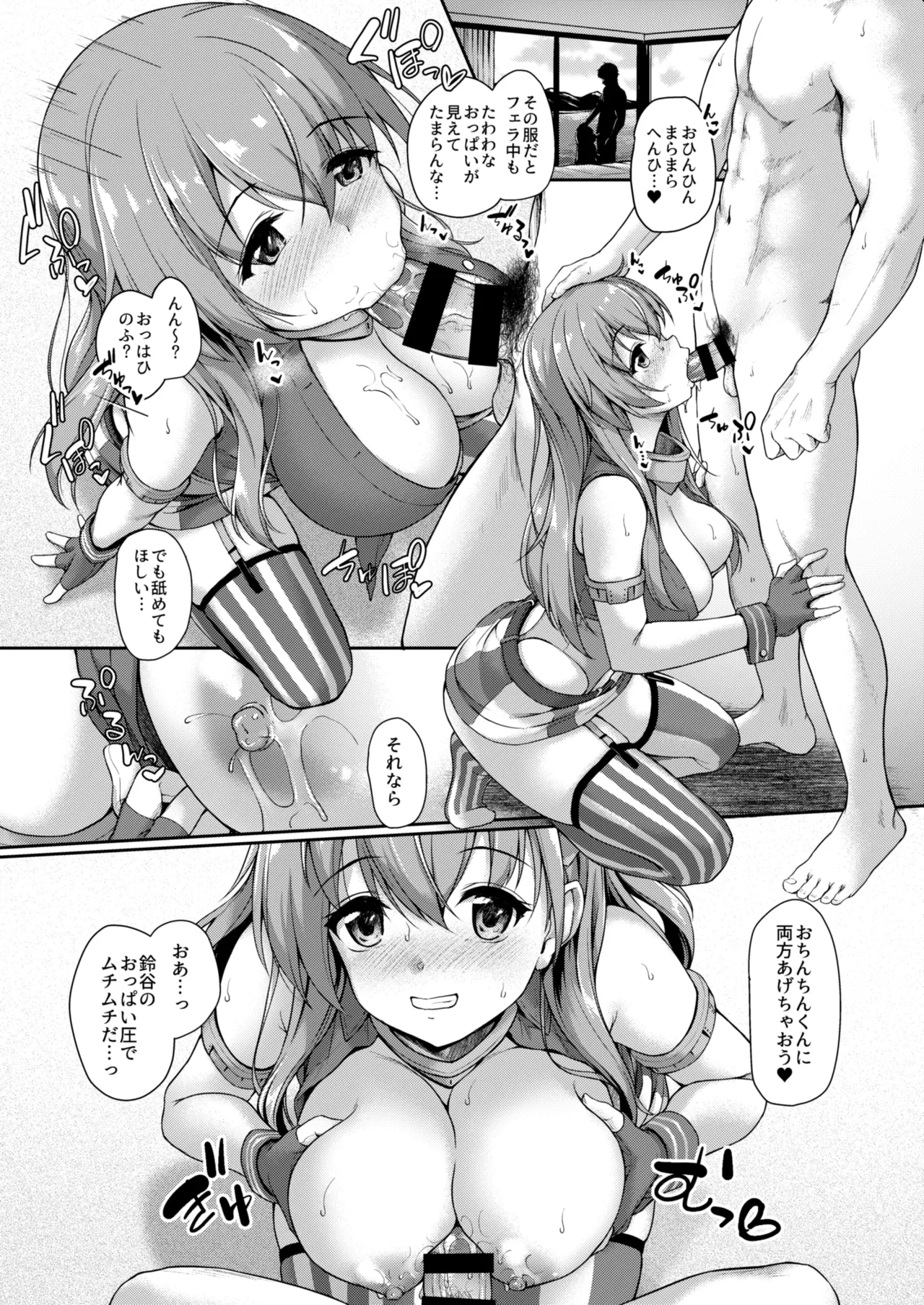 カンマト3 Page.43