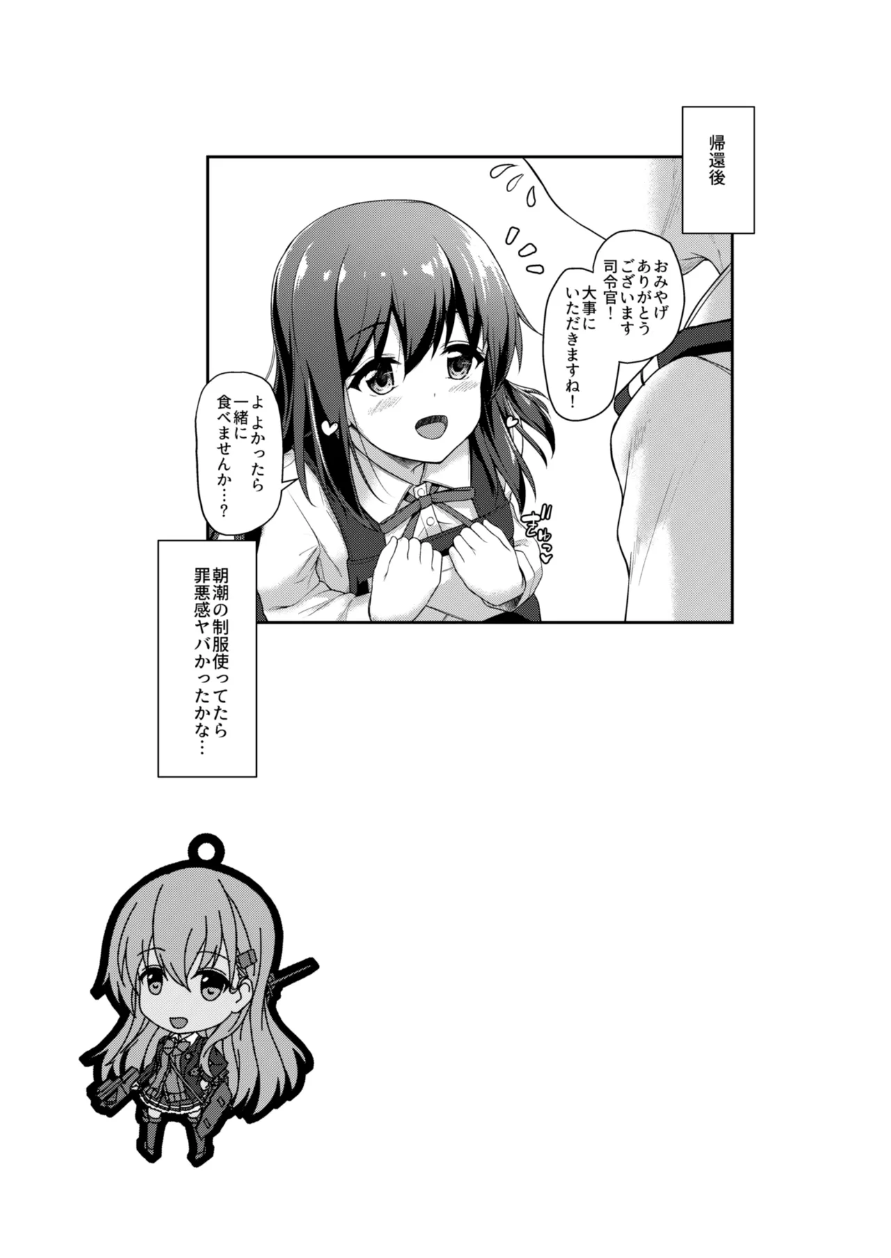 カンマト3 Page.50