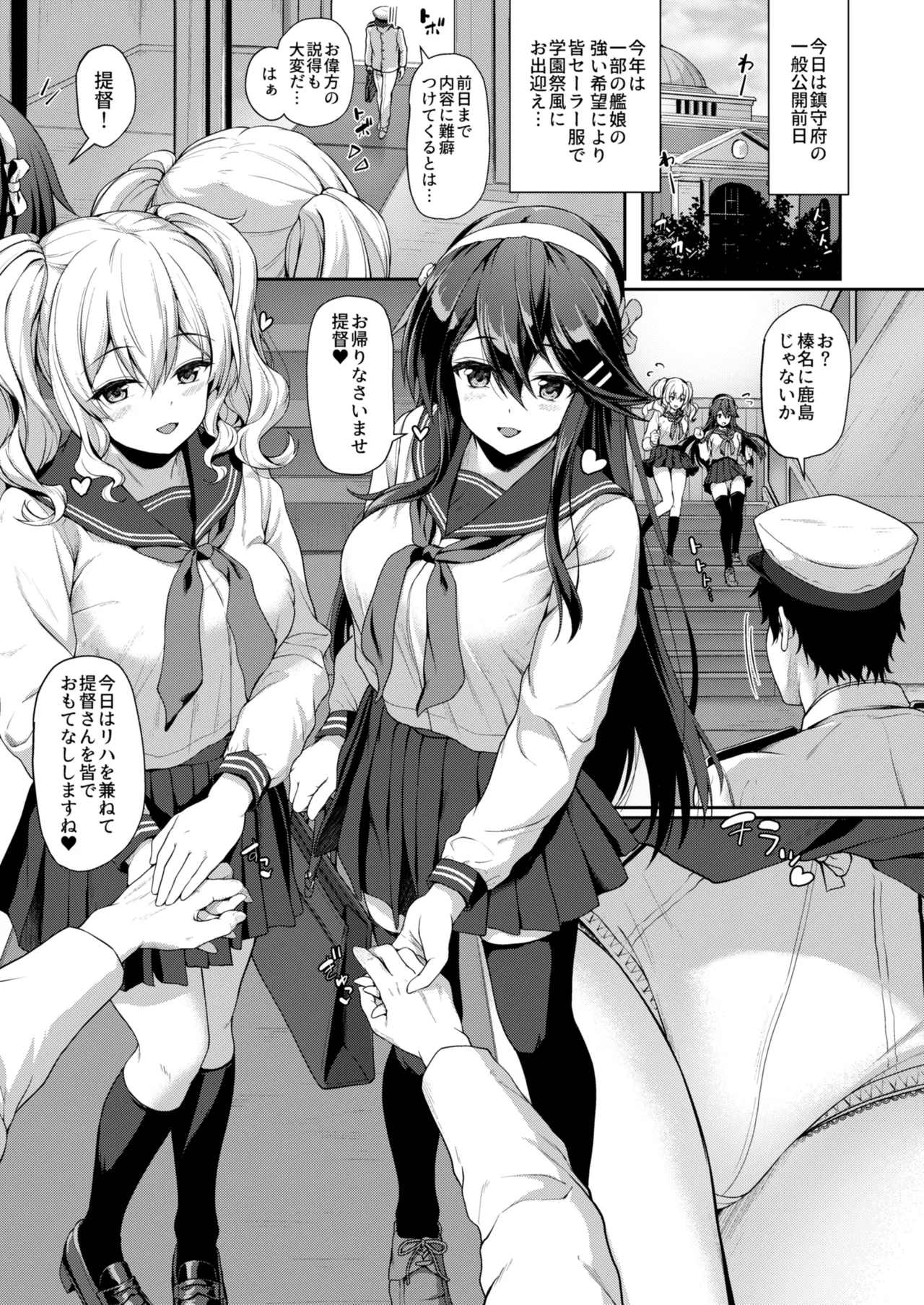カンマト3 Page.52