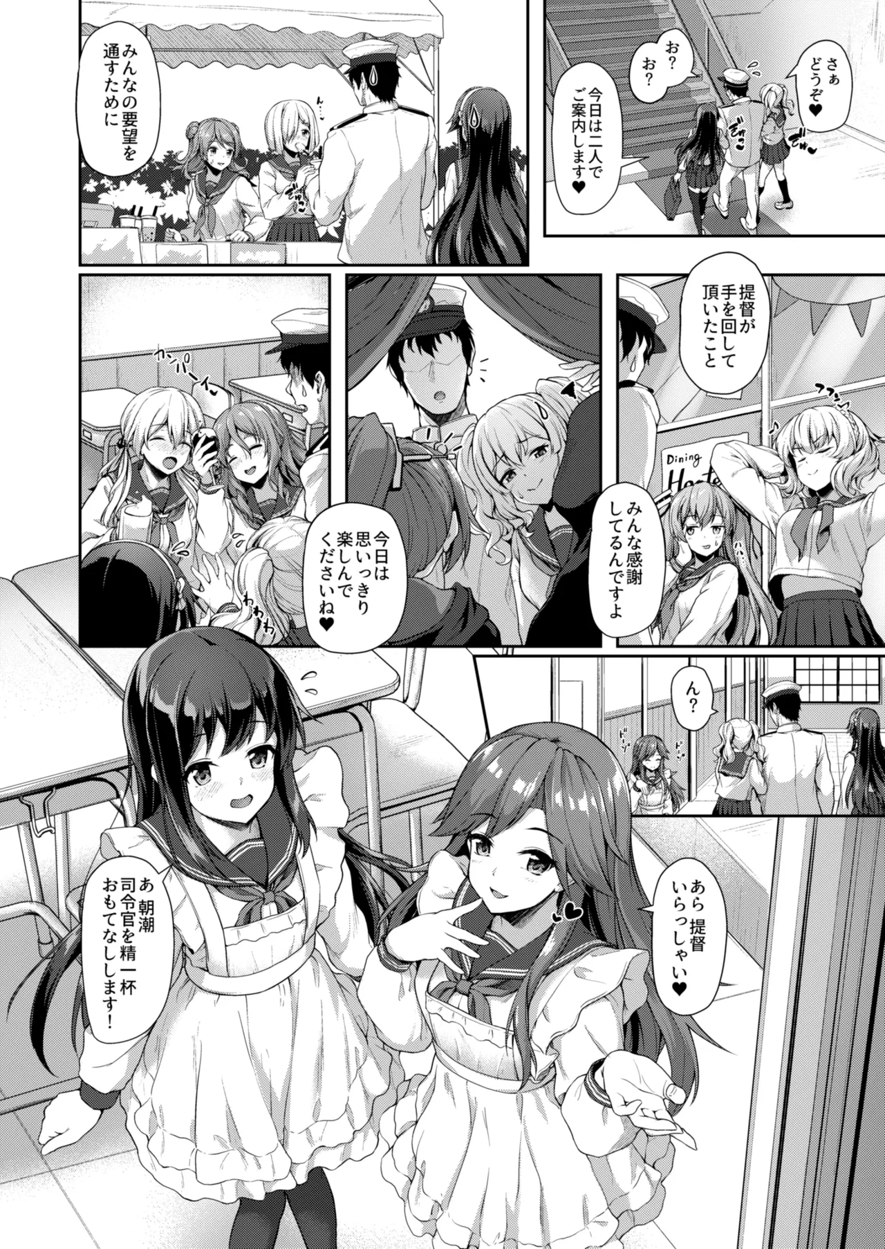 カンマト3 Page.53