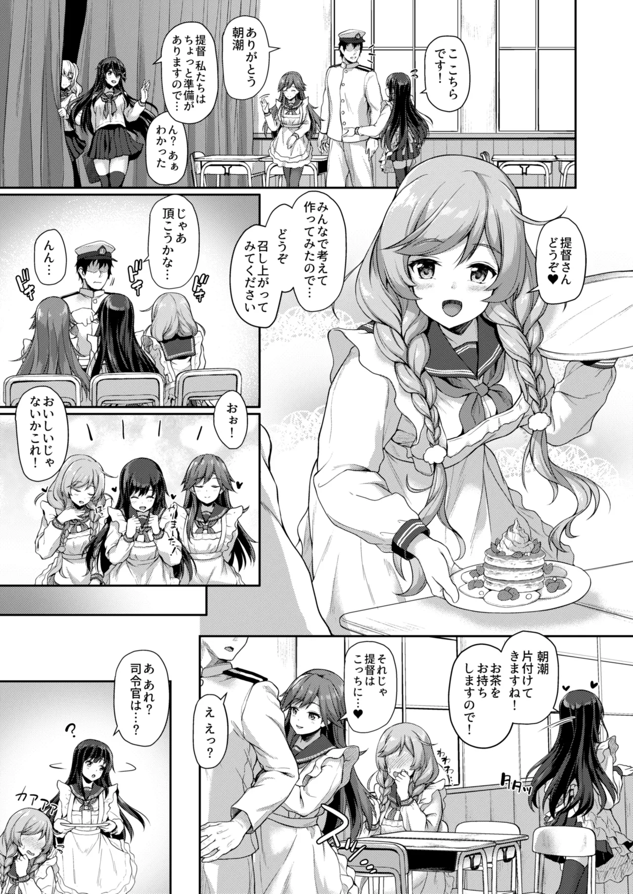 カンマト3 Page.54