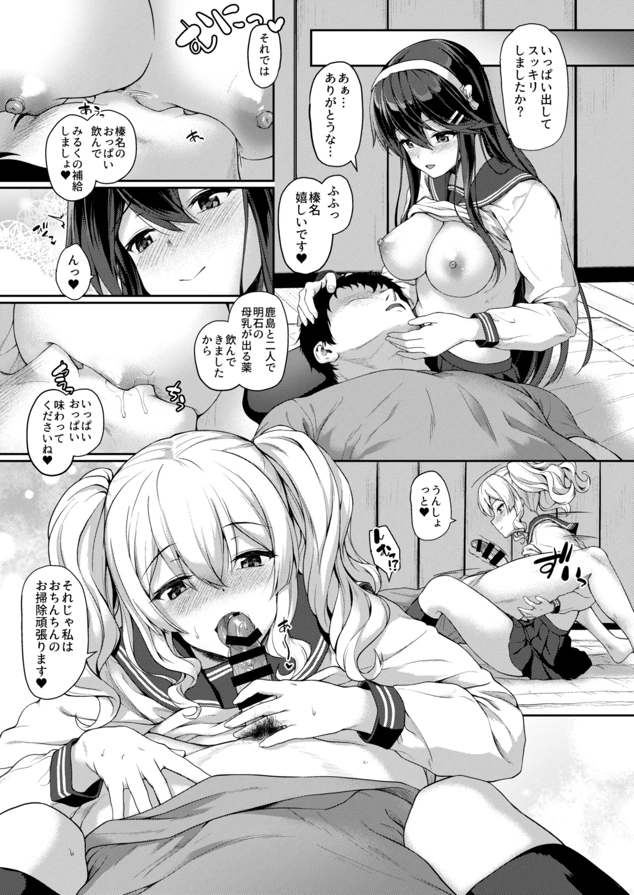 カンマト3 Page.58