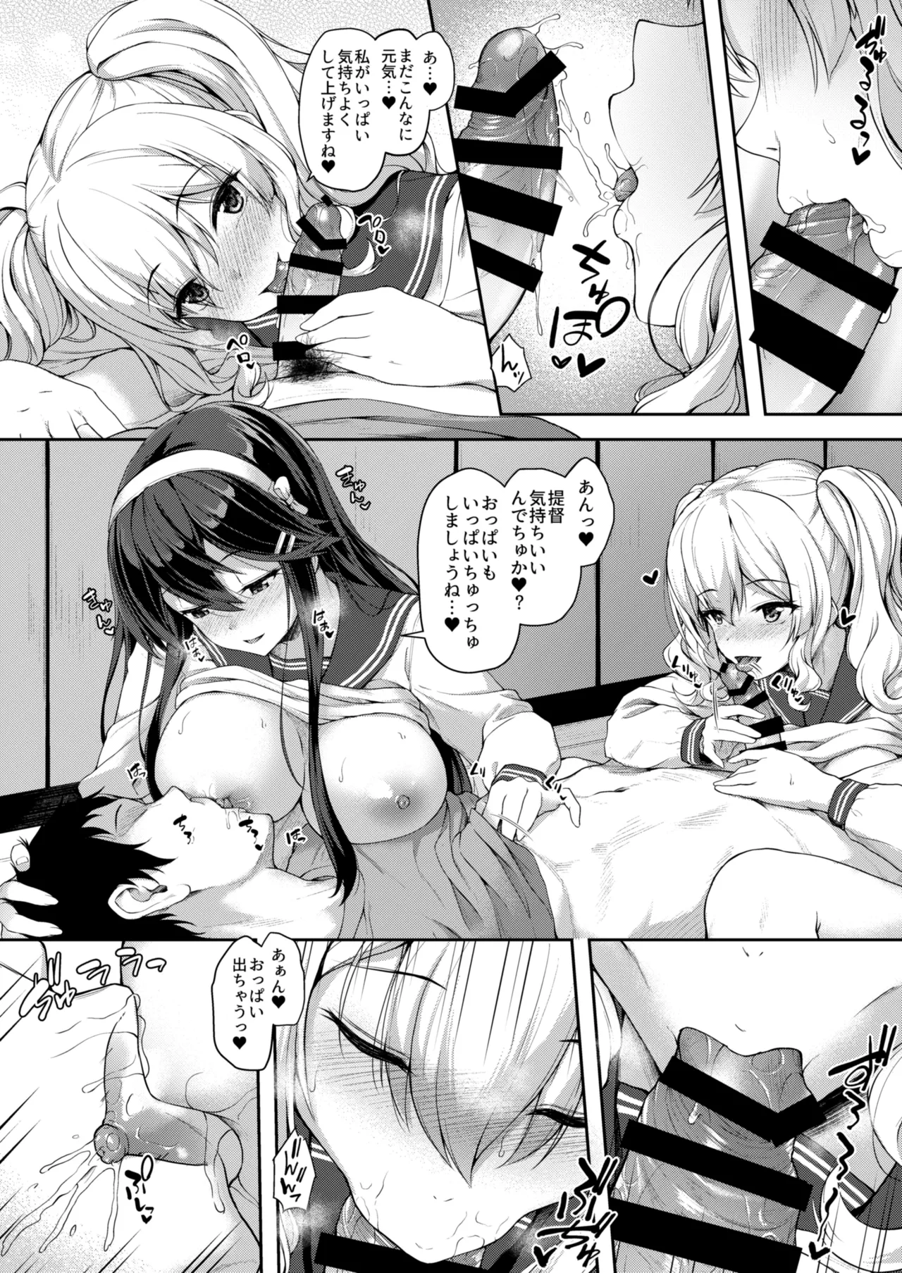 カンマト3 Page.59