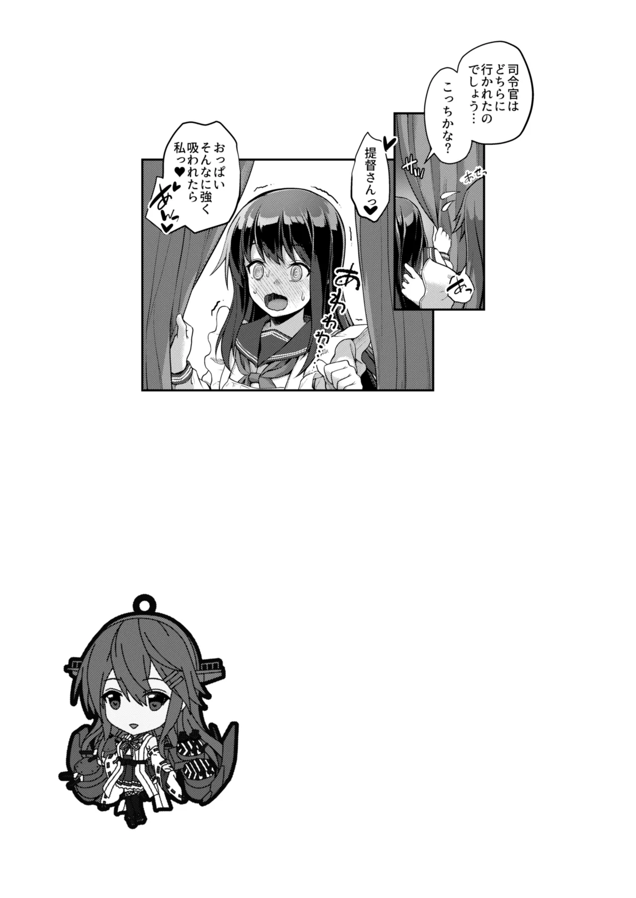 カンマト3 Page.70