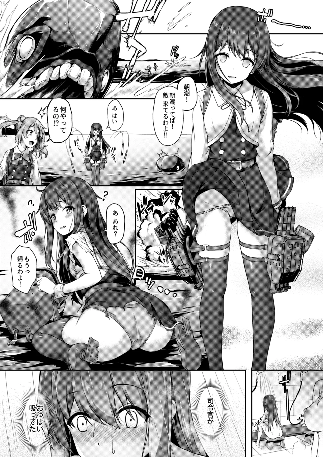 カンマト3 Page.72