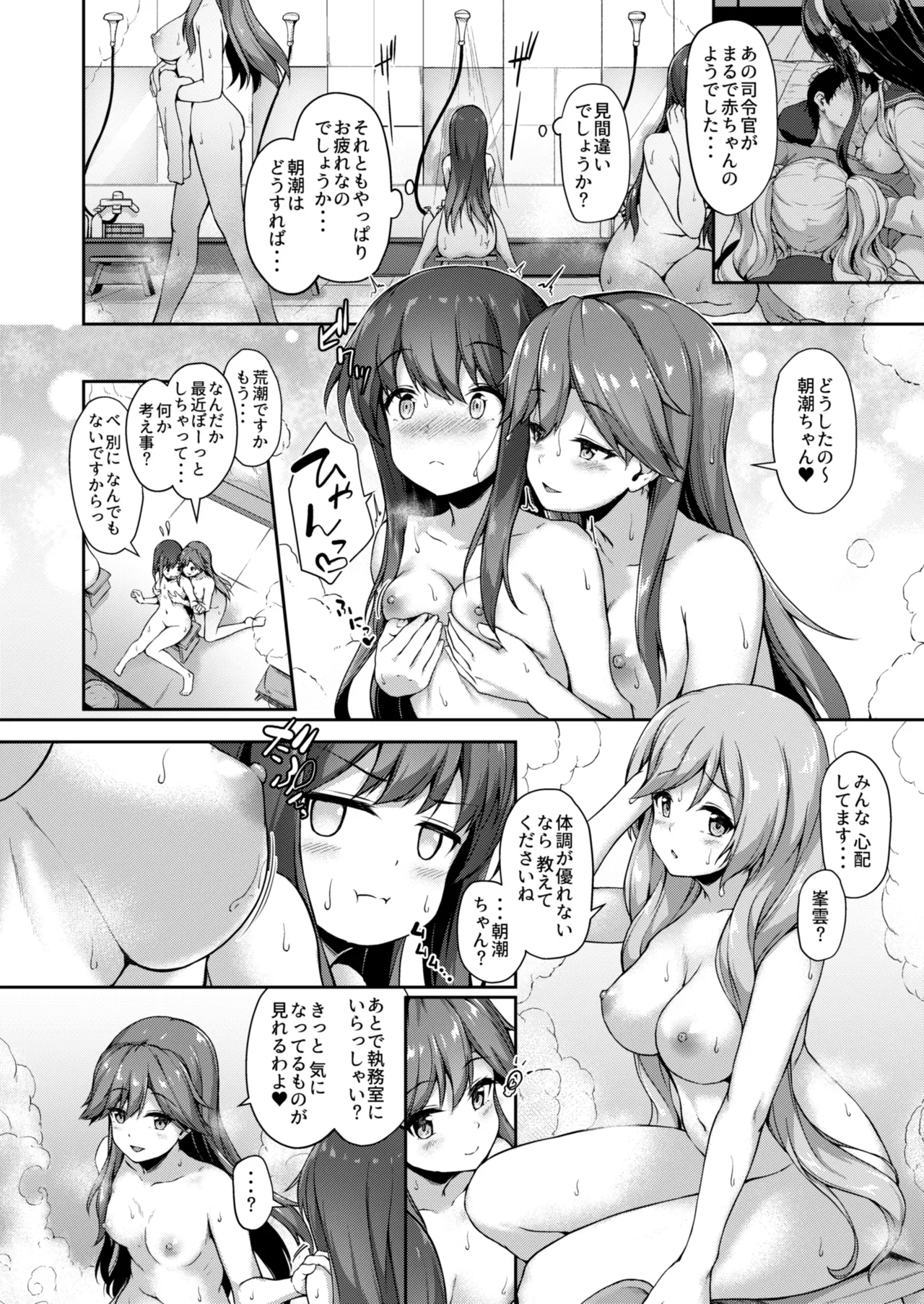 カンマト3 Page.73