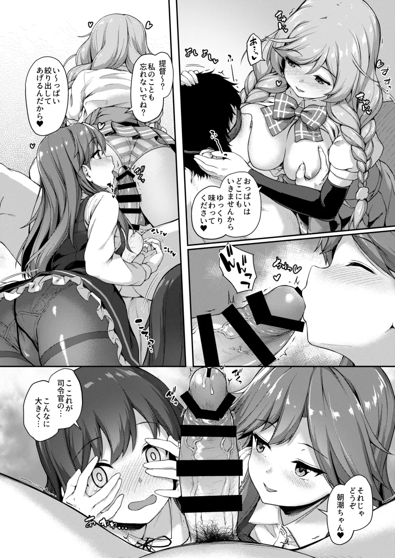 カンマト3 Page.79