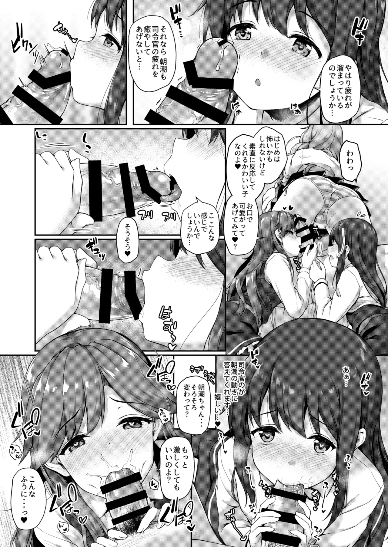 カンマト3 Page.80