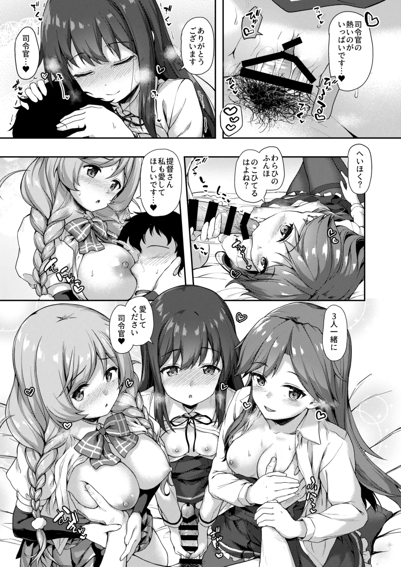 カンマト3 Page.86