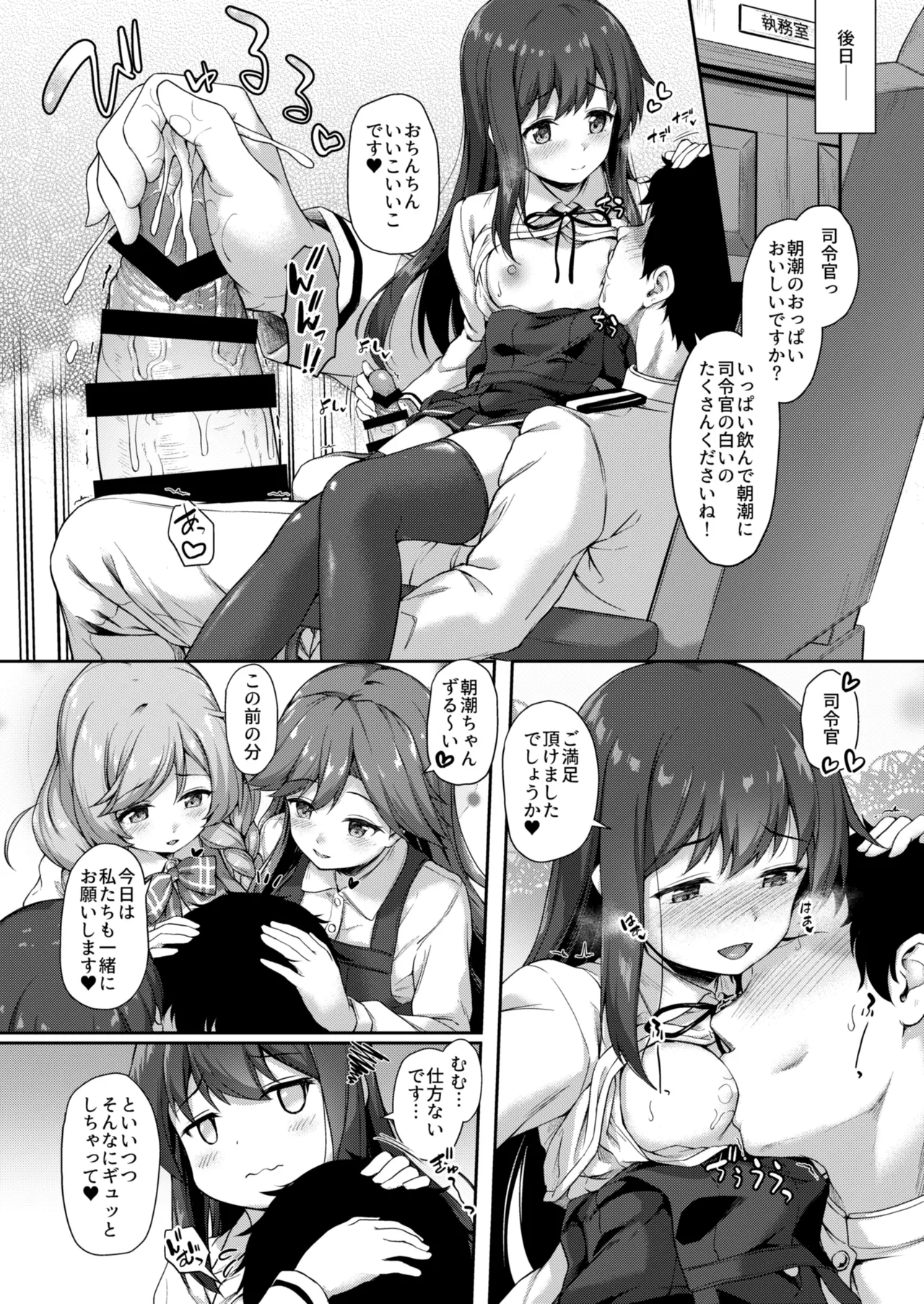 カンマト3 Page.91