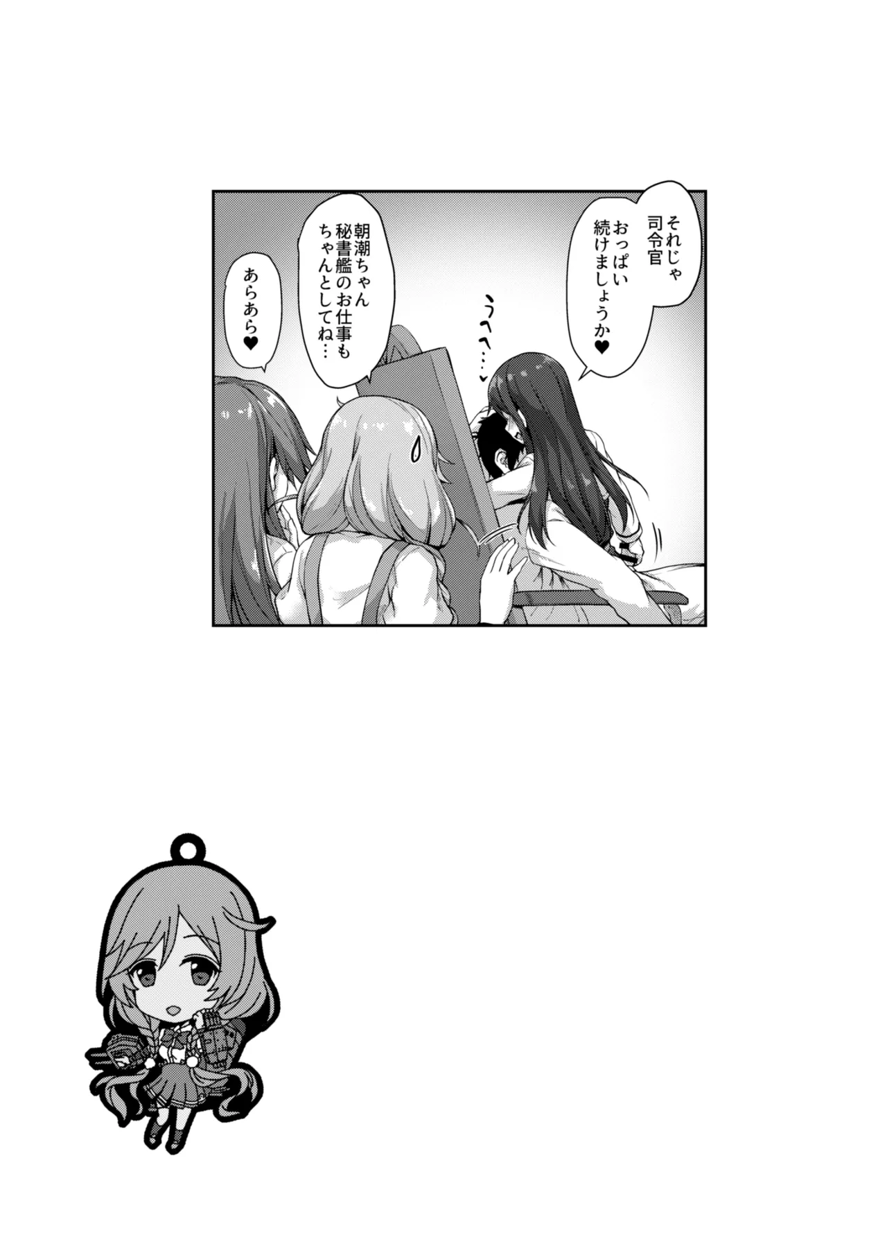 カンマト3 Page.92