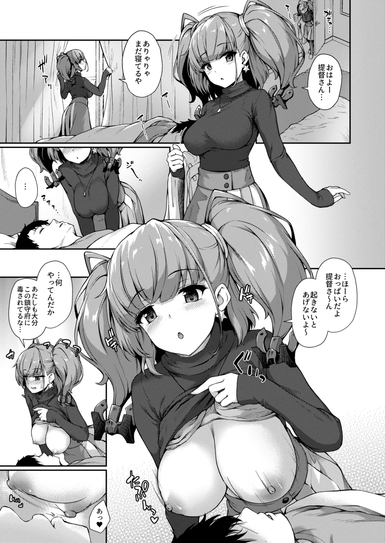 カンマト3 Page.94
