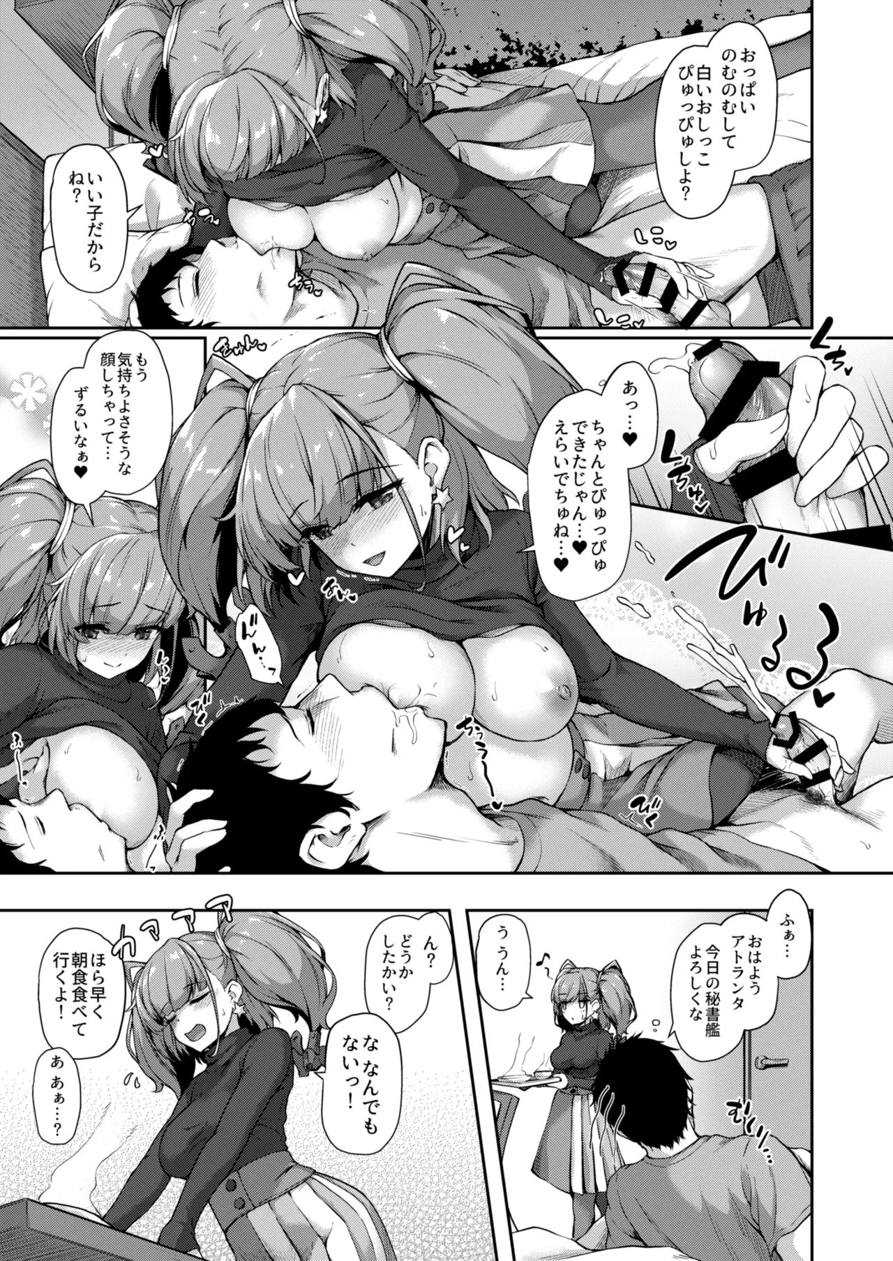 カンマト3 Page.96