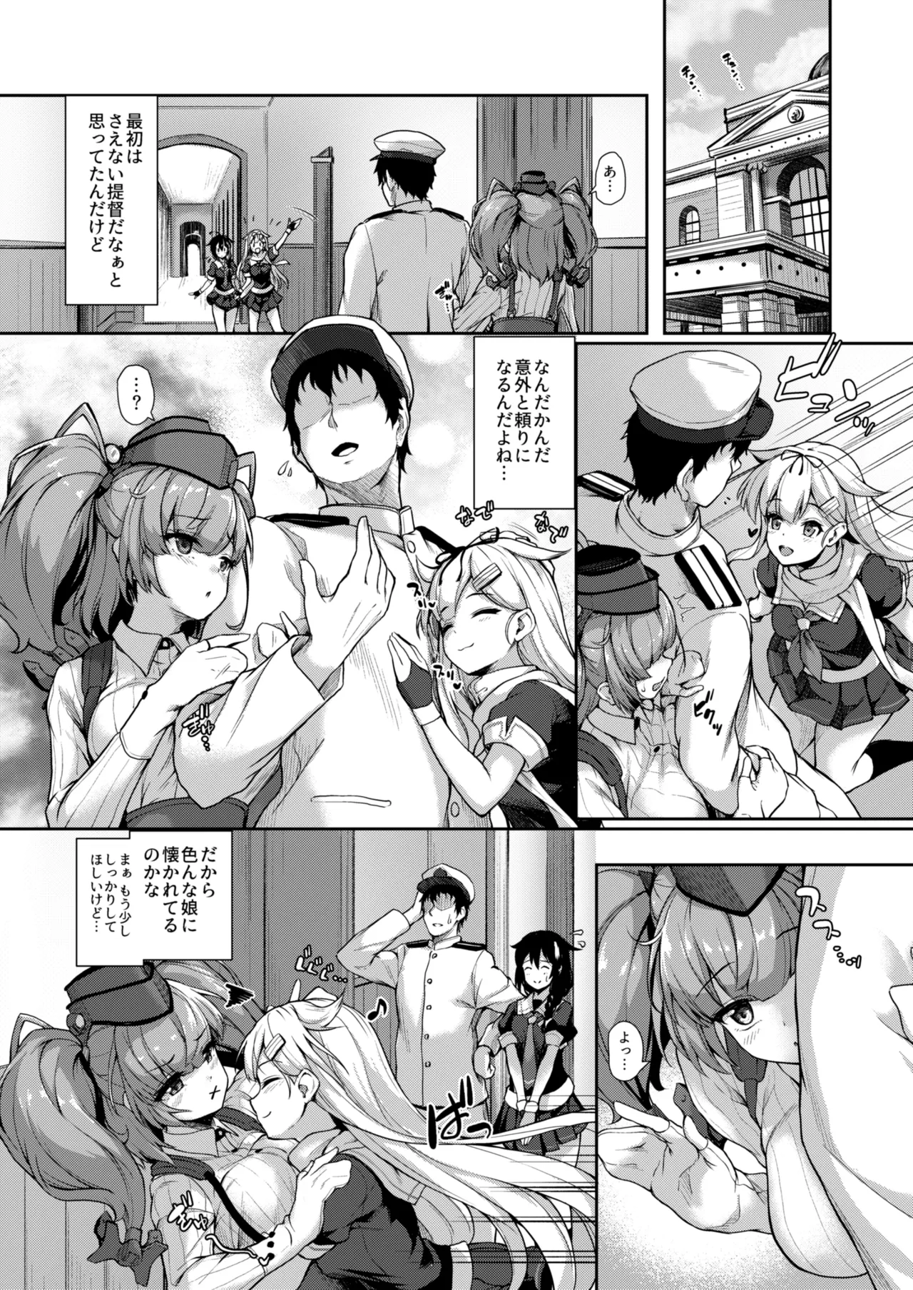 カンマト3 Page.97