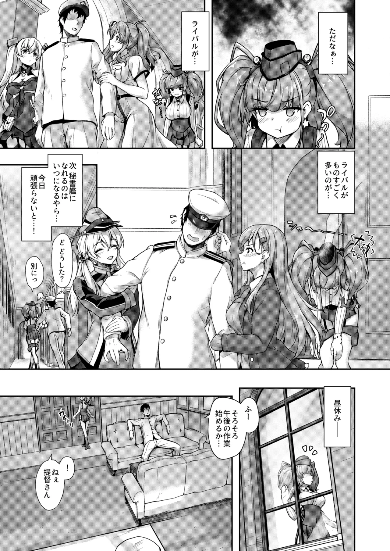 カンマト3 Page.98
