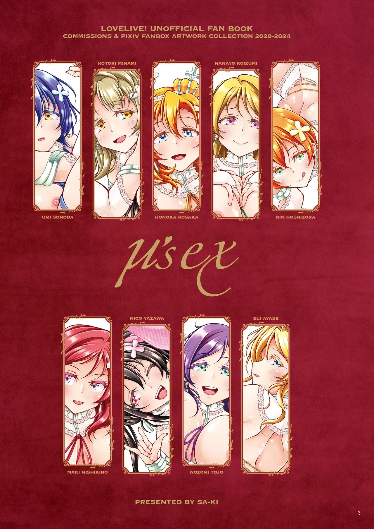 μ's ex Page.3
