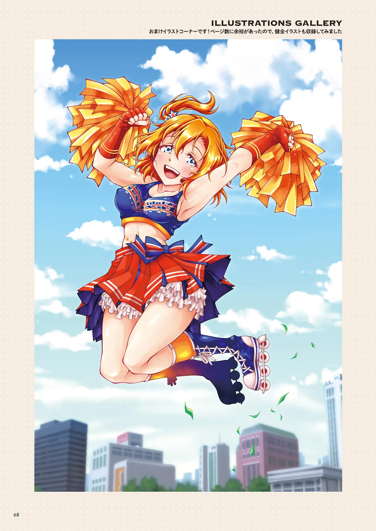 μ's ex Page.68