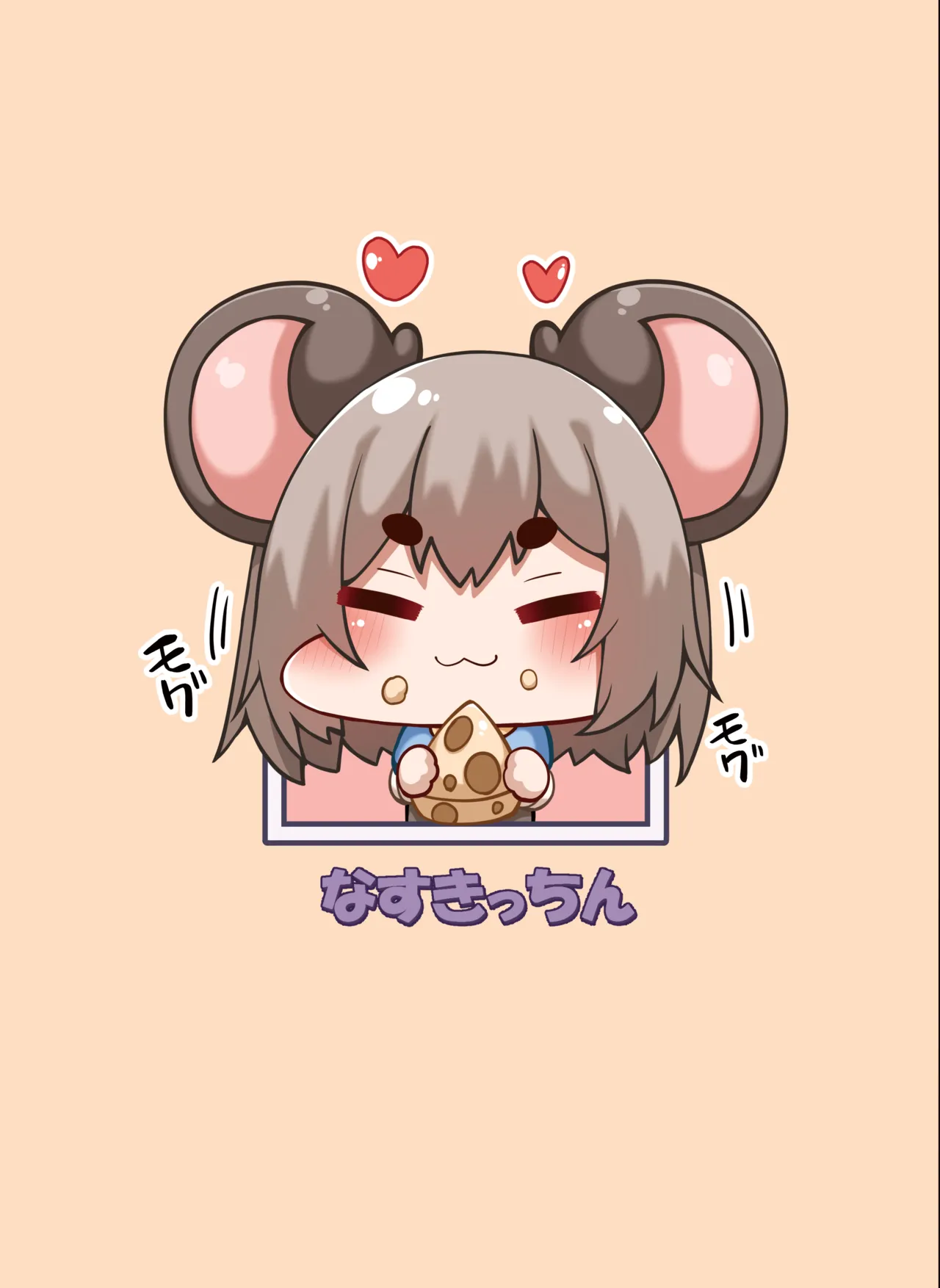 生えちゃったナズーリンがスライムに襲われる本 Page.22