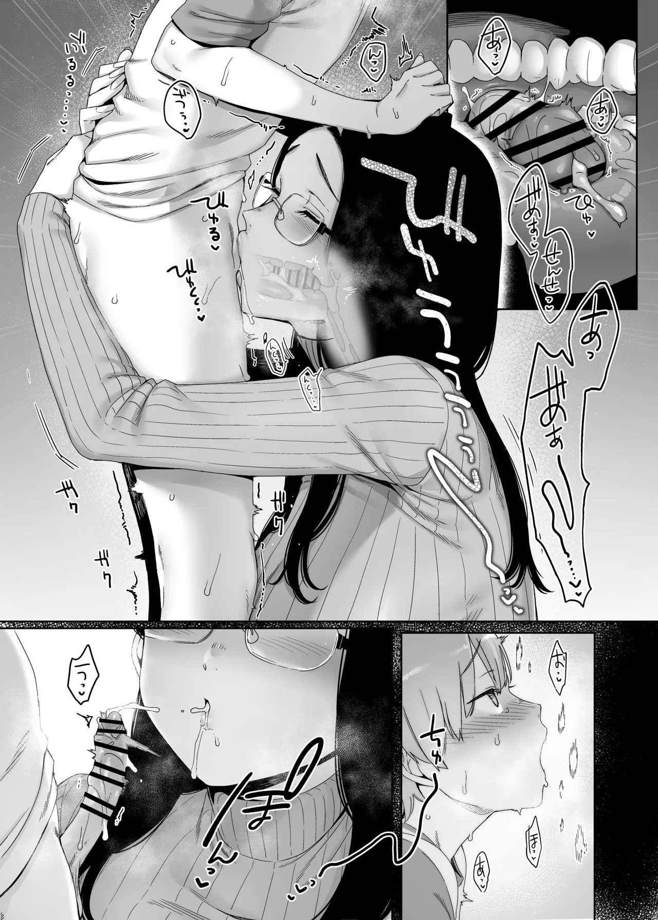 偏狭の藍 Page.15