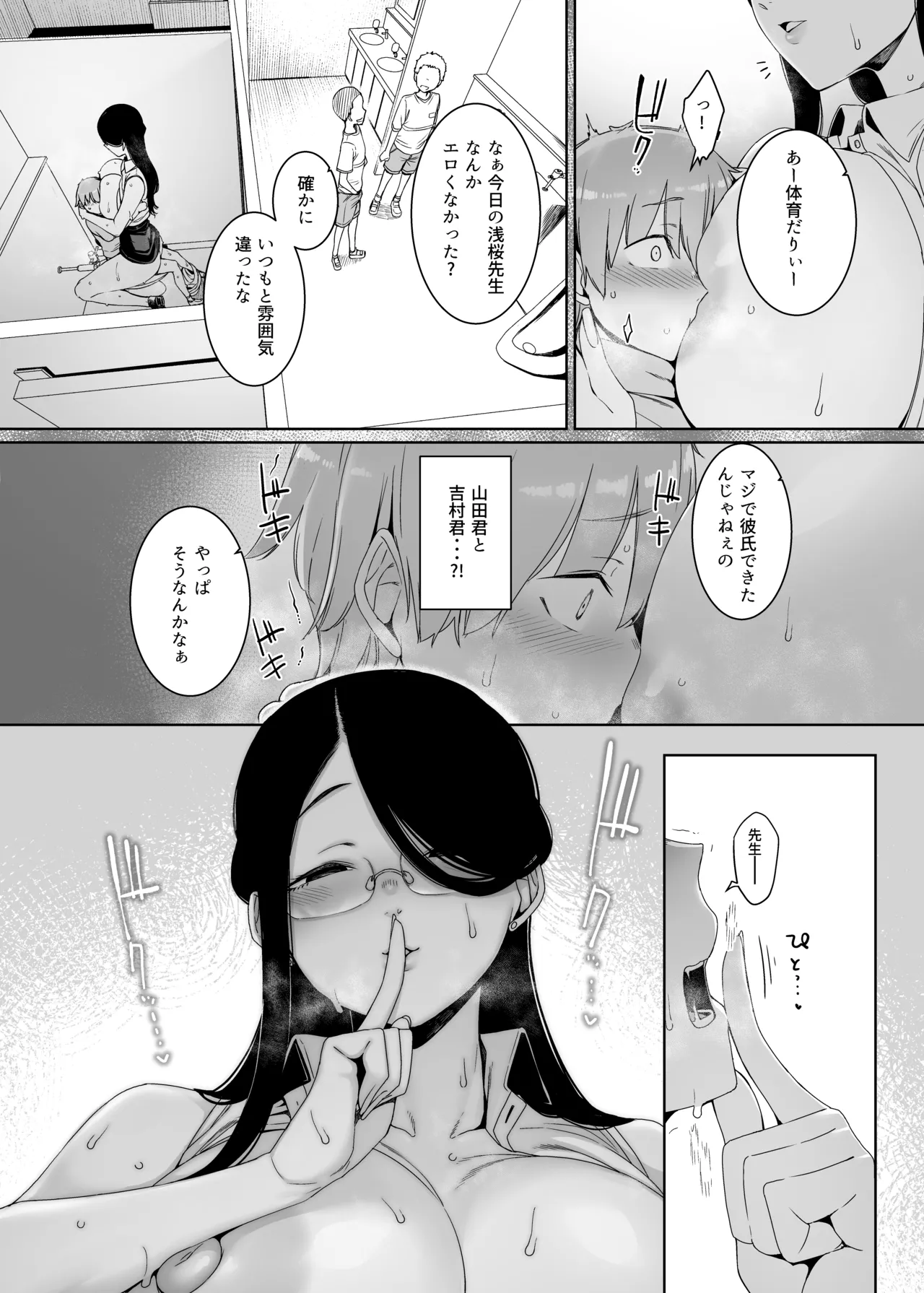 偏狭の藍 Page.39
