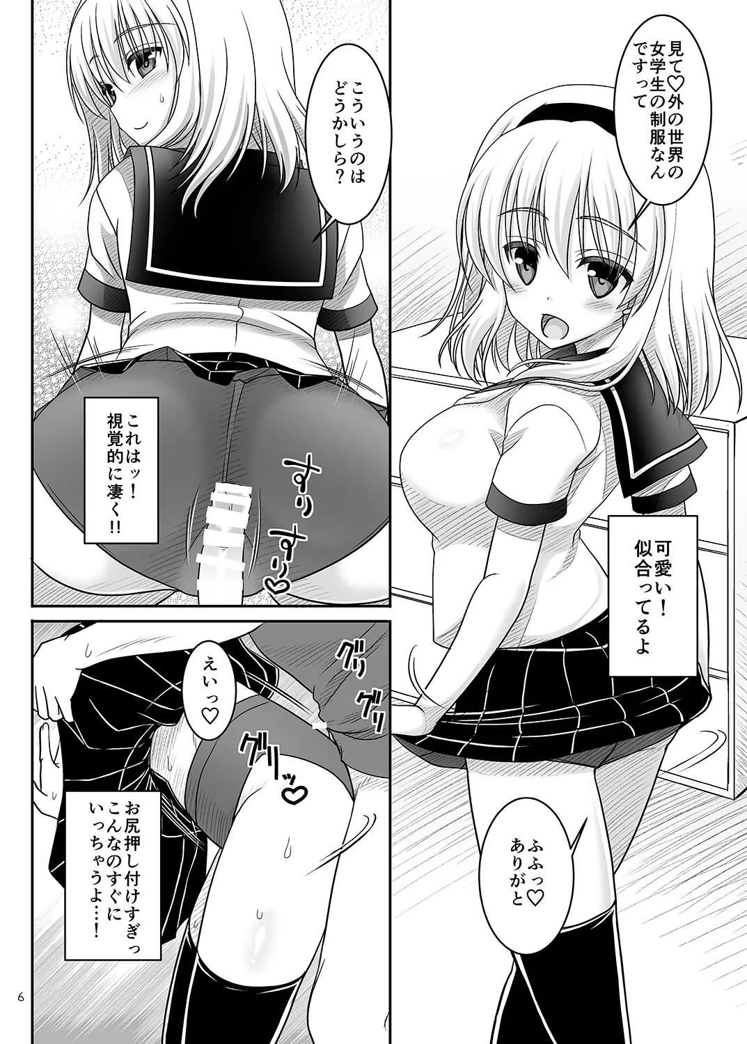 七色と恋人プレイ5 Page.5