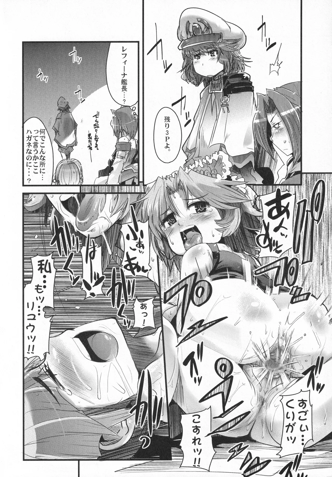 僕の私のスーパーボボッボ大戦OGS Page.17