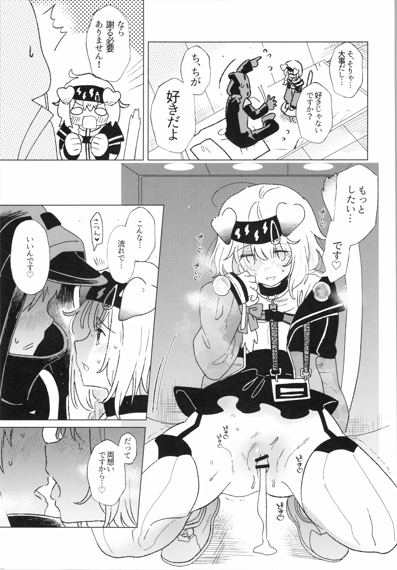 ロドス製薬特別福利厚生制度(アークナイツ) Page.10