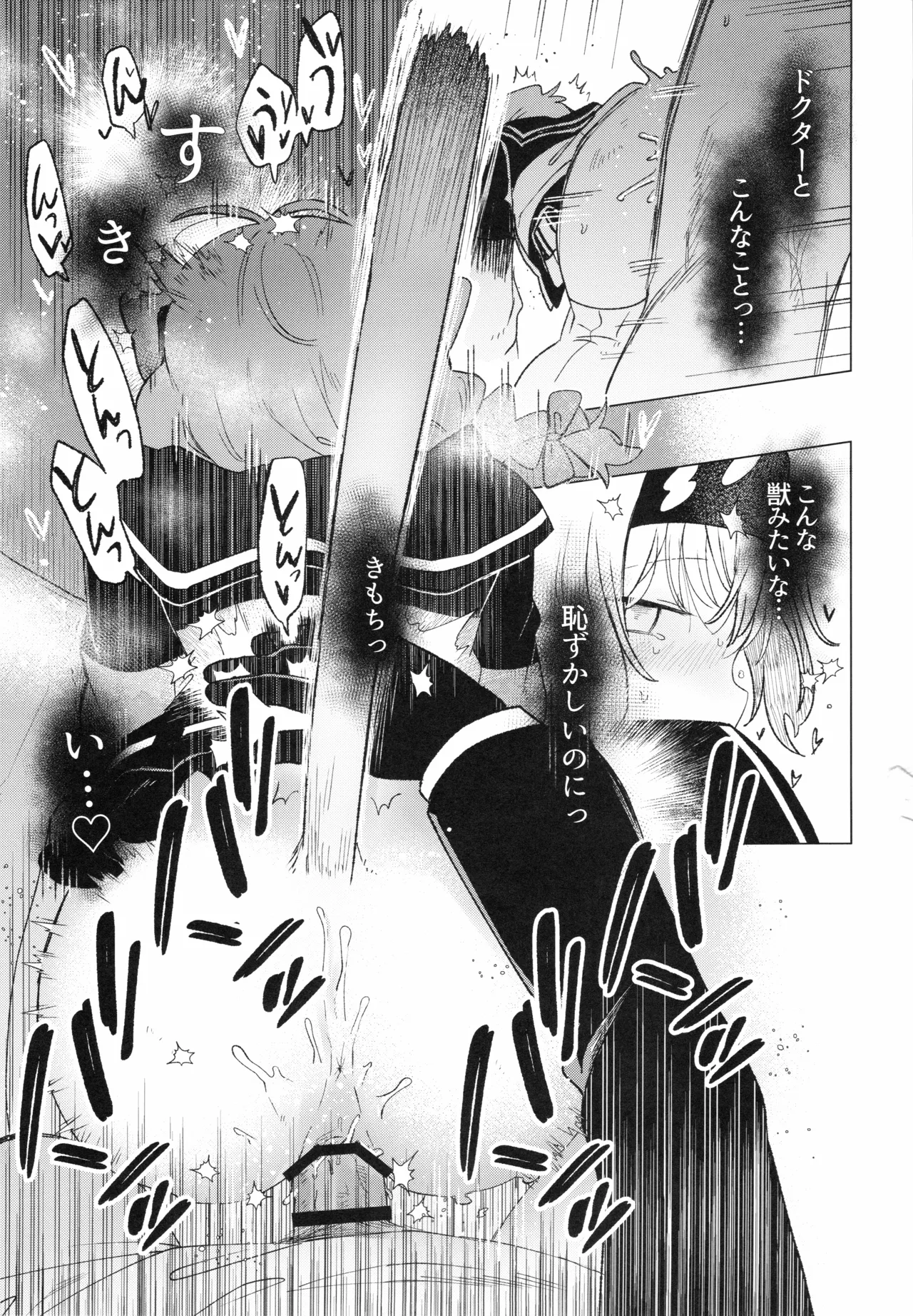 ロドス製薬特別福利厚生制度(アークナイツ) Page.14