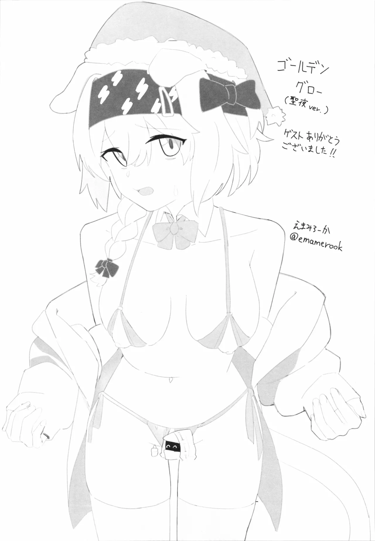 ロドス製薬特別福利厚生制度(アークナイツ) Page.19