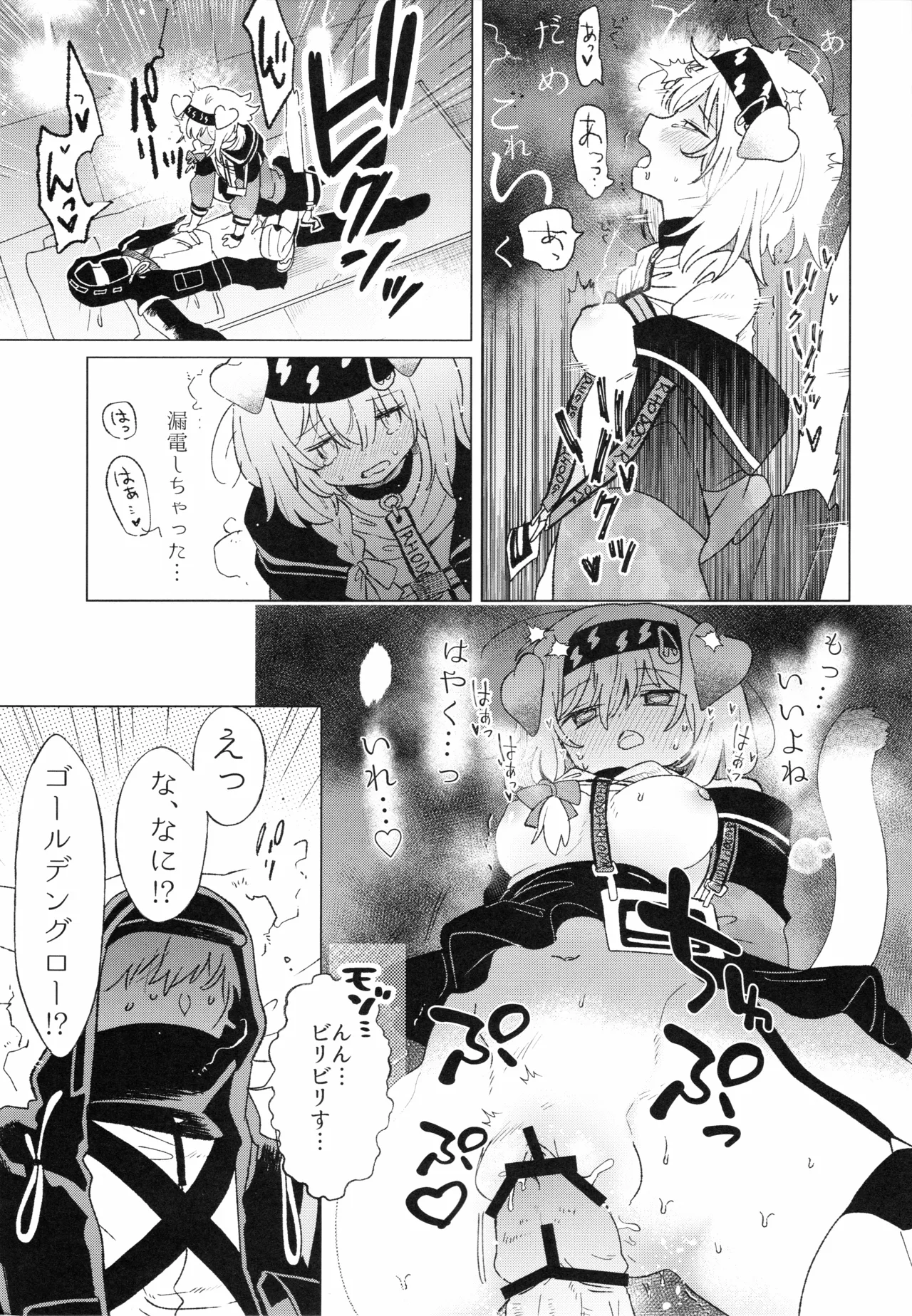 ロドス製薬特別福利厚生制度(アークナイツ) Page.6