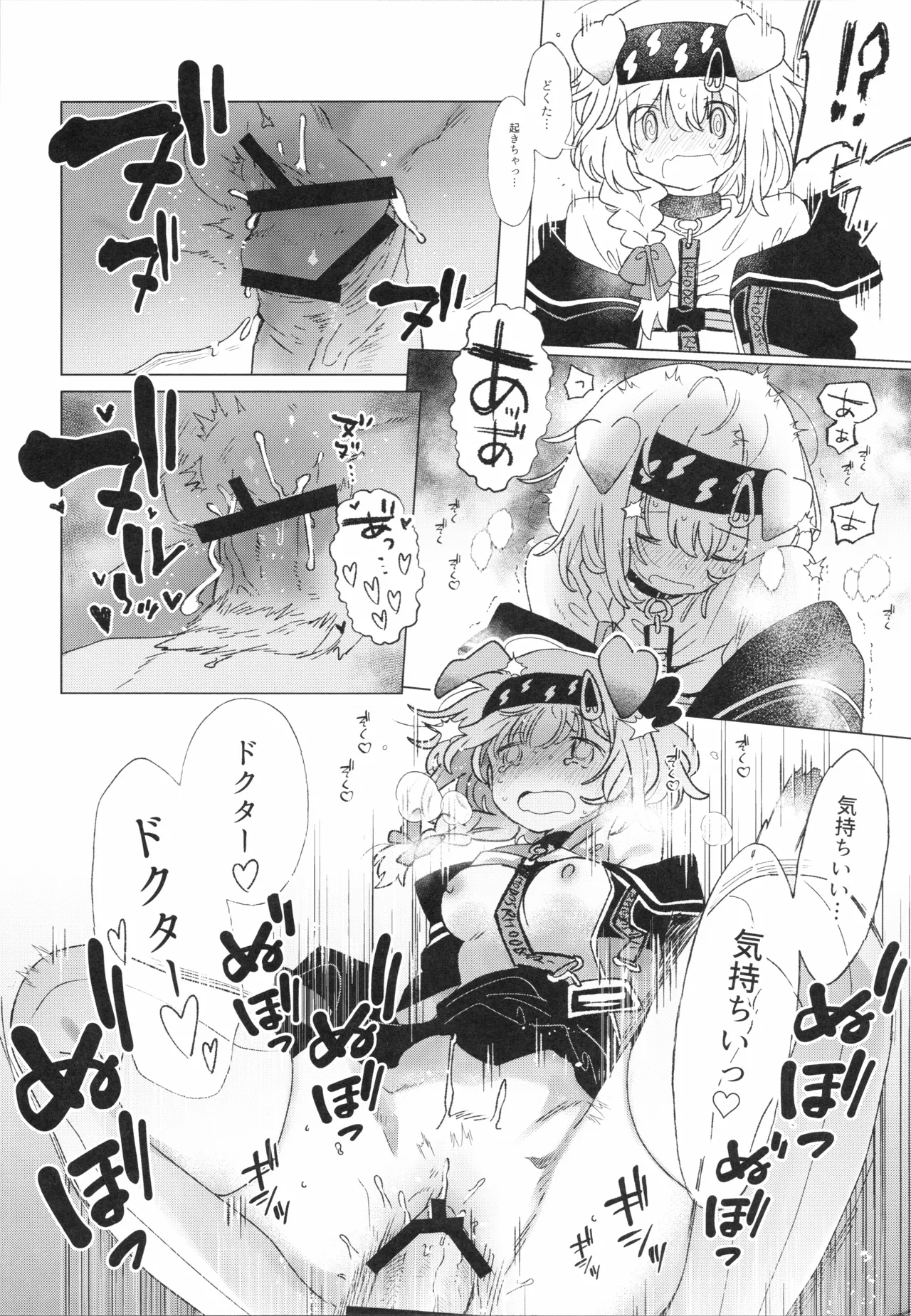 ロドス製薬特別福利厚生制度(アークナイツ) Page.7