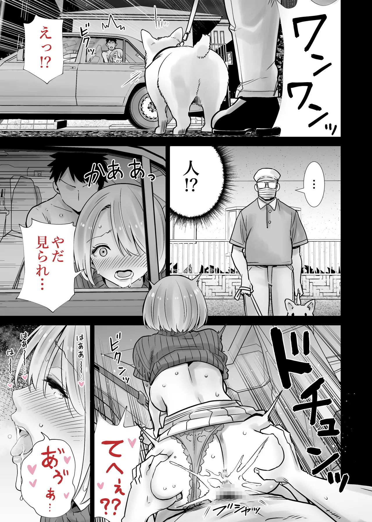 友達のママが僕のデカチンでイキまくった思い出 Page.23