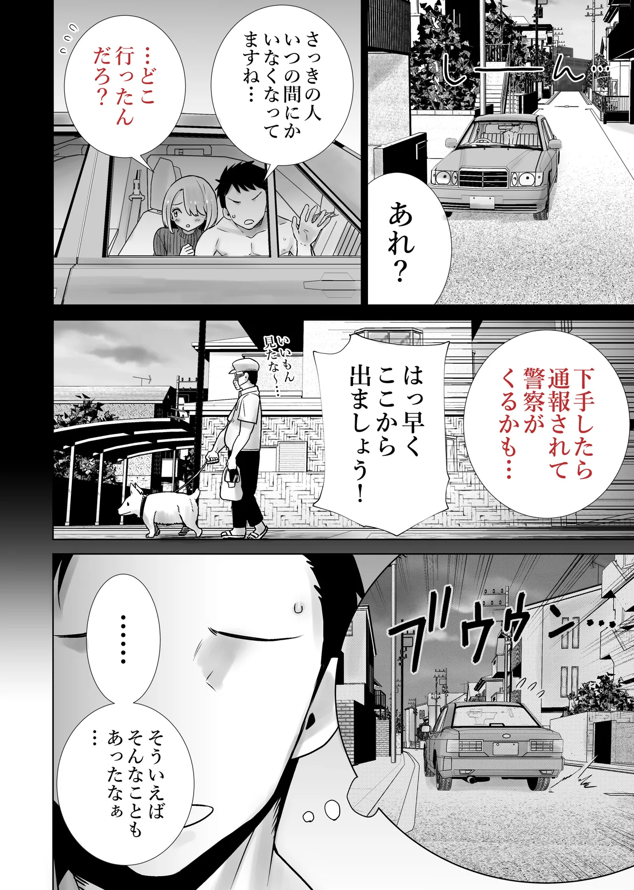 友達のママが僕のデカチンでイキまくった思い出 Page.28
