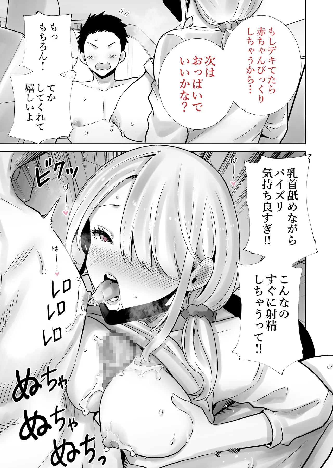 友達のママが僕のデカチンでイキまくった思い出 Page.31
