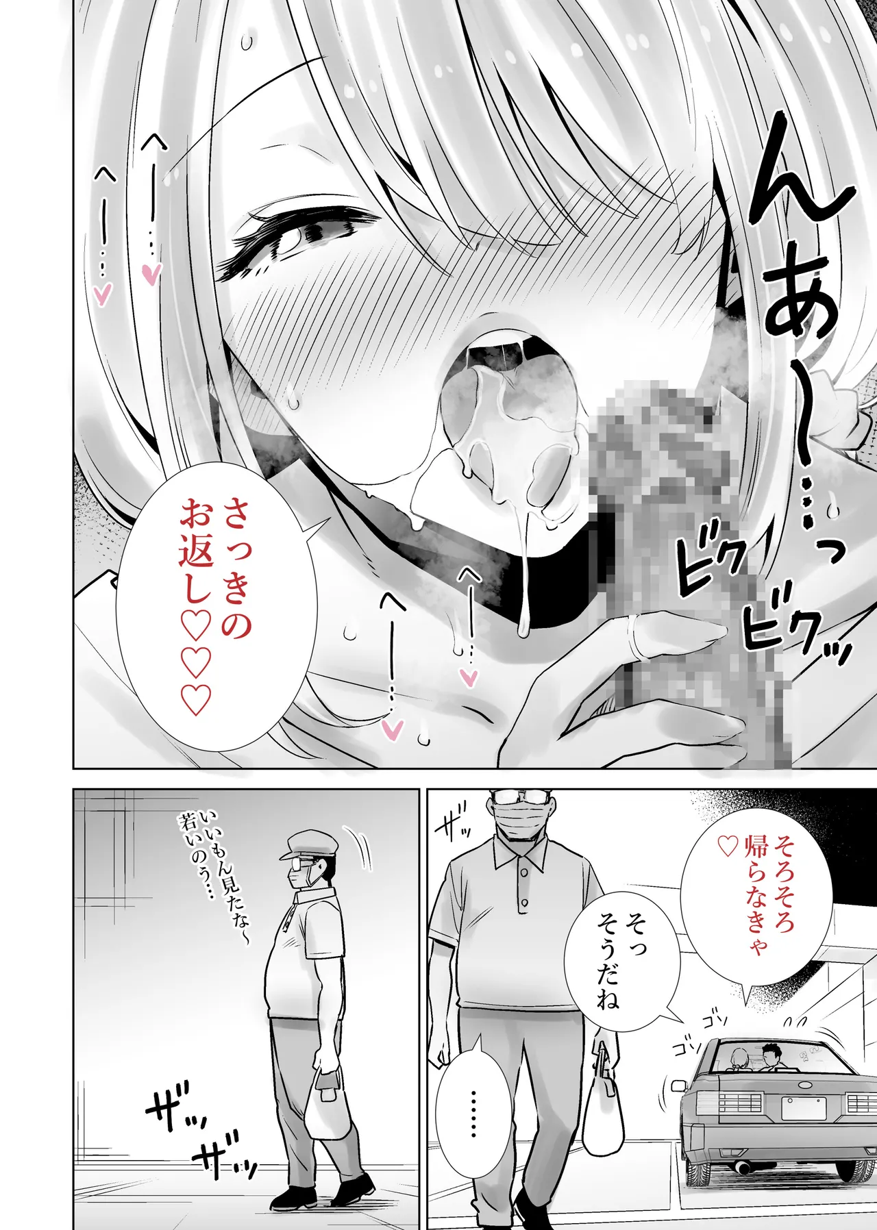 友達のママが僕のデカチンでイキまくった思い出 Page.34