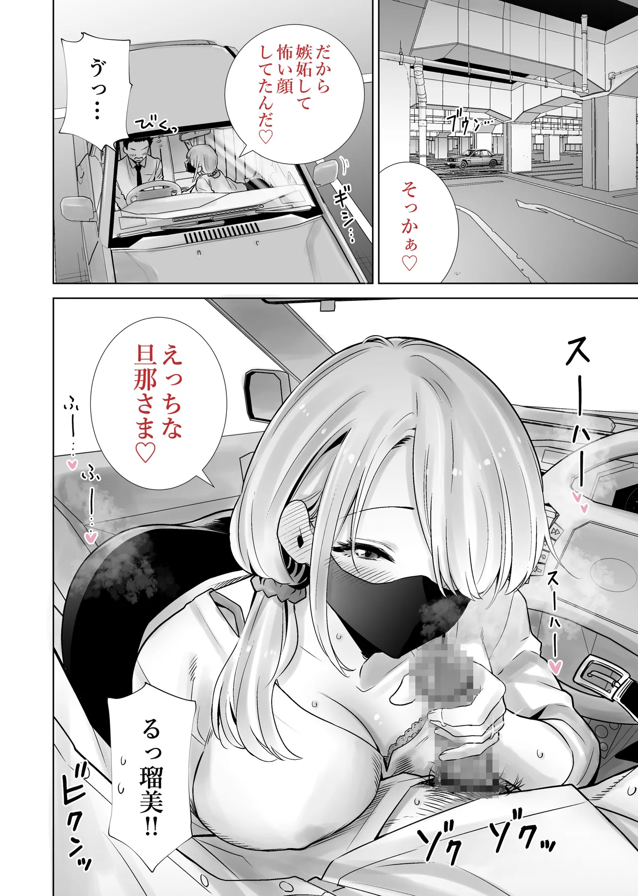 友達のママが僕のデカチンでイキまくった思い出 Page.4