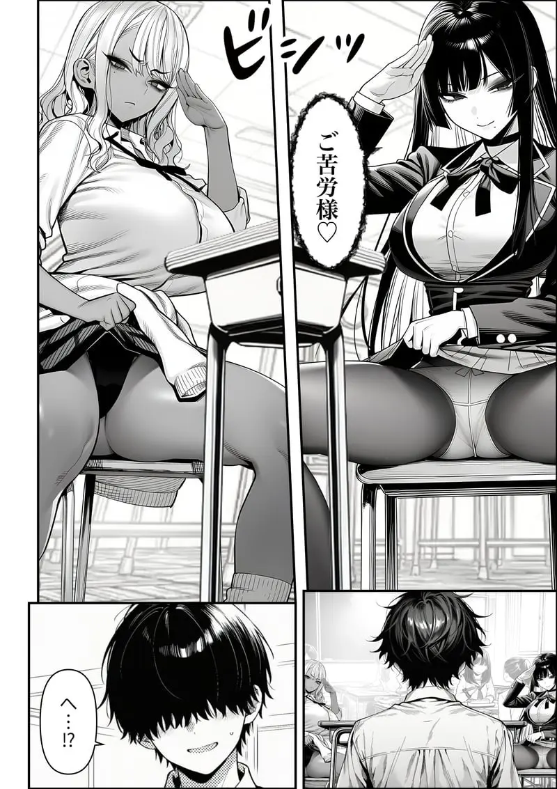 クラスでいじめられている俺、常識改変アプリで学園トップカーストの女子や女教師たちを俺専用の完全同意ハーレム中出し奴●に [AI Generated] Page.19