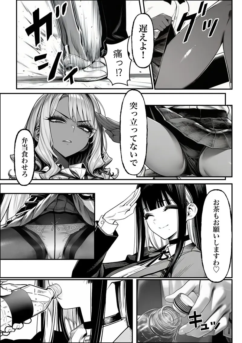 クラスでいじめられている俺、常識改変アプリで学園トップカーストの女子や女教師たちを俺専用の完全同意ハーレム中出し奴●に [AI Generated] Page.20