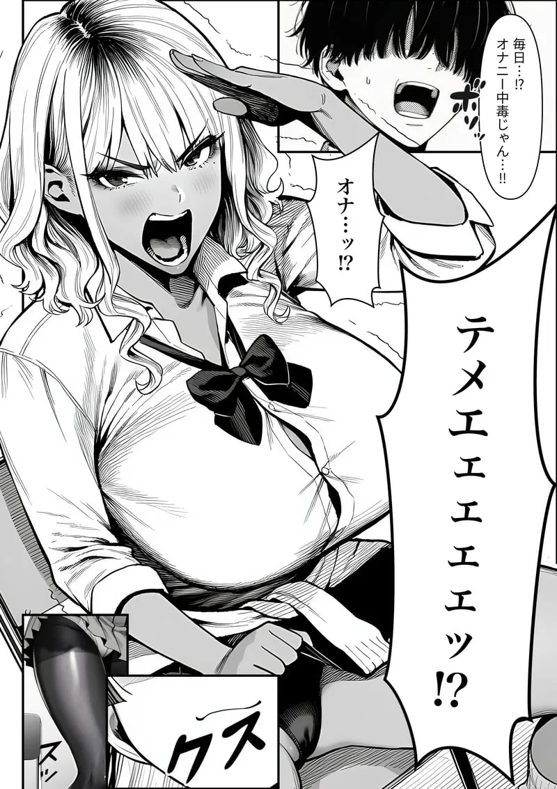 クラスでいじめられている俺、常識改変アプリで学園トップカーストの女子や女教師たちを俺専用の完全同意ハーレム中出し奴●に [AI Generated] Page.23
