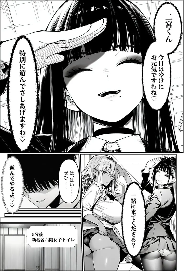 クラスでいじめられている俺、常識改変アプリで学園トップカーストの女子や女教師たちを俺専用の完全同意ハーレム中出し奴●に [AI Generated] Page.24