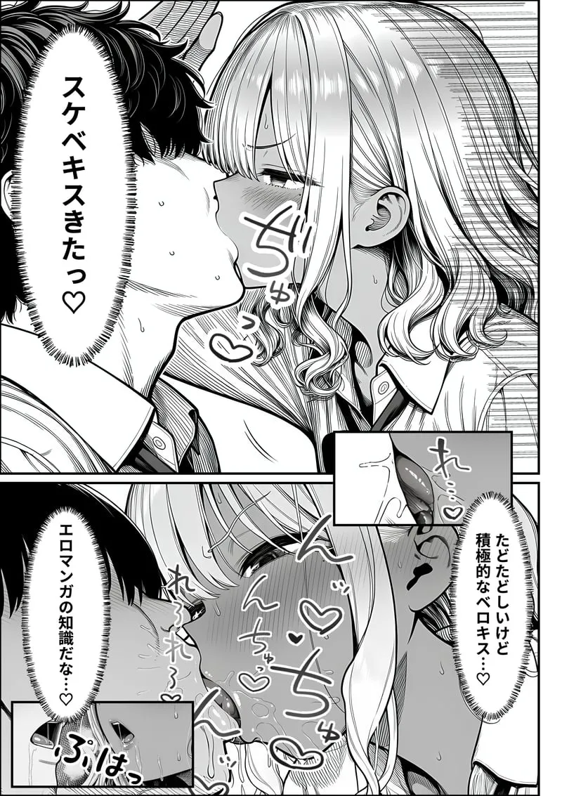 クラスでいじめられている俺、常識改変アプリで学園トップカーストの女子や女教師たちを俺専用の完全同意ハーレム中出し奴●に [AI Generated] Page.28